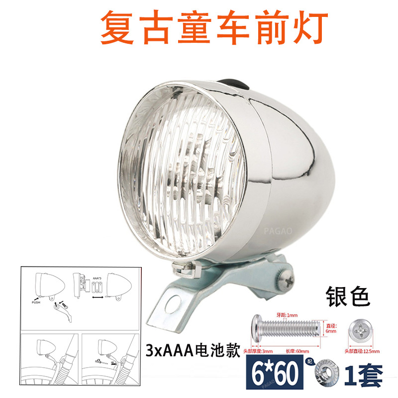 Ретро серебряные передние фары, батарея