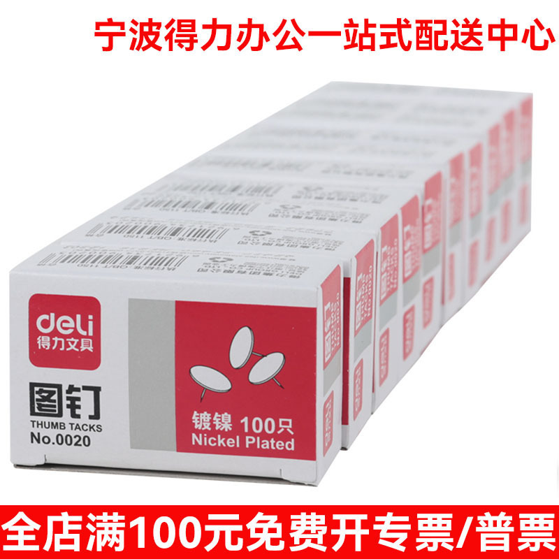 (10箱) デリ 0020 プッシュピン メタルシルバー プッシュピン 壁に釘打ち可能 プッシュピン 写真釘 家庭用|undefined