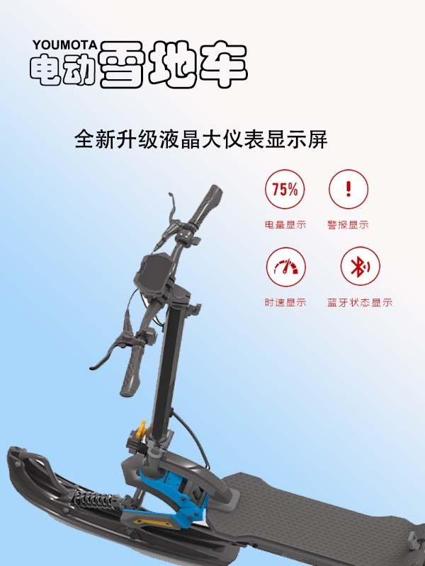 多功能滑板车DIY冬季雪橇车可折叠电动滑板车户外骑行雪地滑板车|undefined