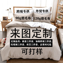 出口外贸3D数码印花三件套跨境磨毛被套绗缝被法莱绒毛毯来图打样