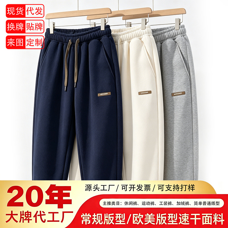 American-style high street fleece-lined thickened jogger sweatpants for men, suitable for autumn and winter outdoor commuting, running, and cycling