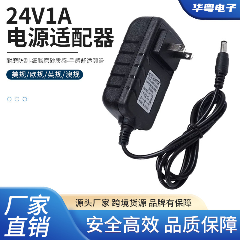 24V1A Power Adapter for Surveillance Cameras, Routers, Set-Top Boxes, Led Light Strips, Dc Regulated Switching Power Supply