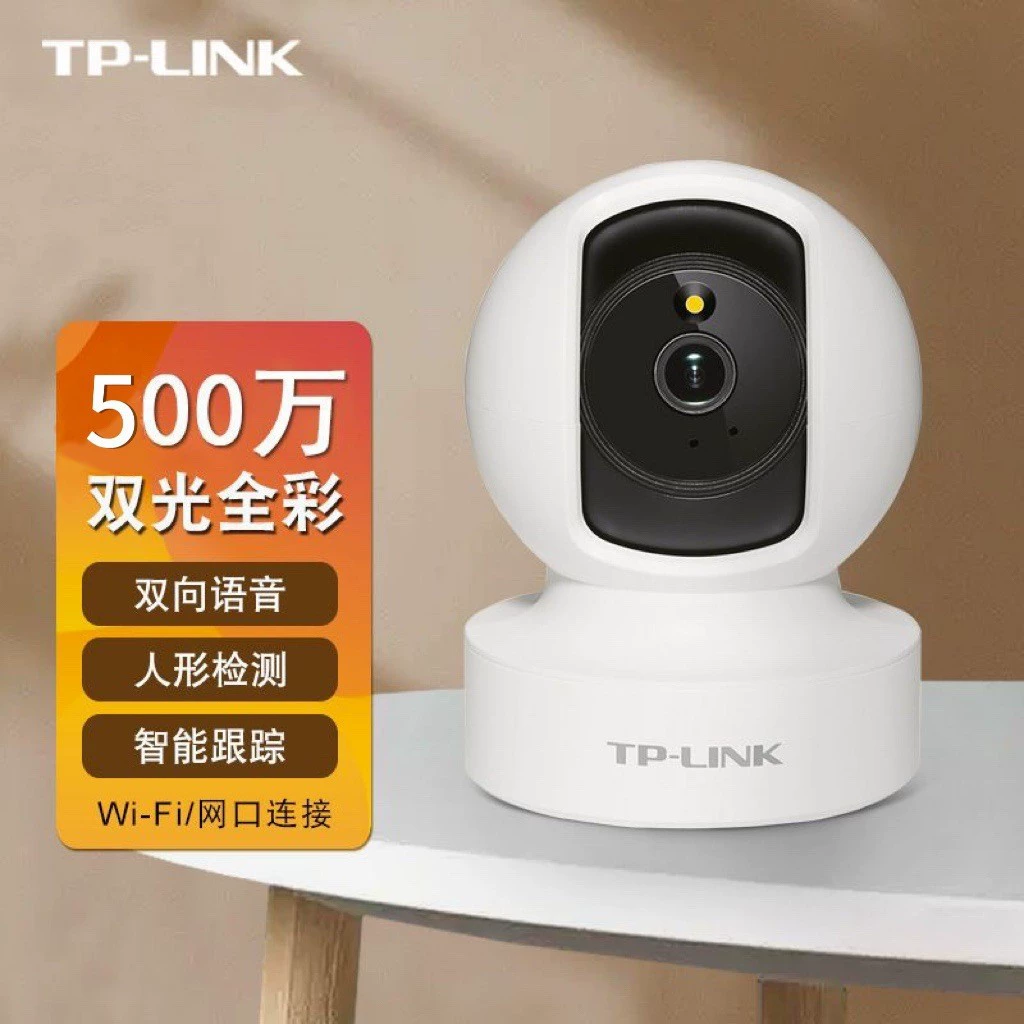 TPLINK 5 миллионов цветов видеодомофон PTZ беспроводной сетевой наблюдения камера TL-IPC45CL-V2 полноцветный