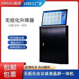 视讯会议系统;电视机支架;投影机配件