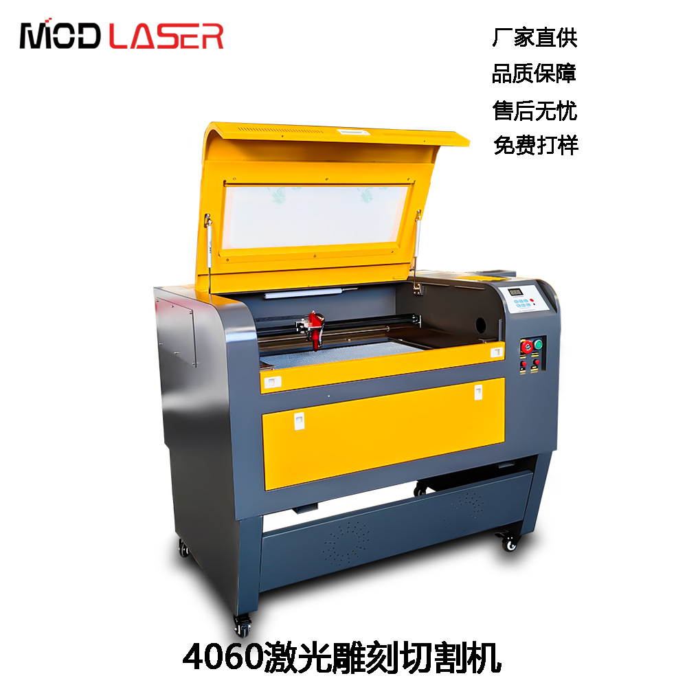 4060激光雕刻机亚克力切割机竹简水晶玻璃瓷器酒坛被皮革布料毛毡