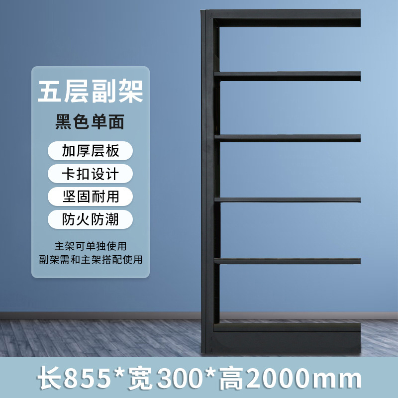 검정색 단면 5단 서브프레임