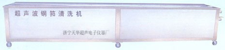 供应多槽式超声波清洗机 超声波钢筘清洗机 全自动功率清洁设备