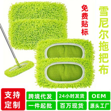 跨境雪尼尔拖把布套swiffer替换布可重复水洗使用平板拖把清洁布