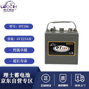 leoch��ʿ��늳�DT106 �ߠ�����܇ 늄�܇ ���[܇�ƿ 6V 225AH