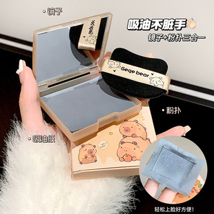 Gegebear Bear Portable Oil-Absorbing Paper for Summer Face Women Large with Powder Puff Oil-Removing Powerful Paper Natural Volume