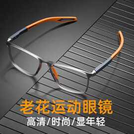 防蓝光高清TR超轻运动镜老人阅读护眼防滑跑江湖摆地摊批发老花镜