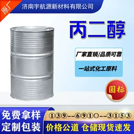 二元醇;石油蜡;增塑剂