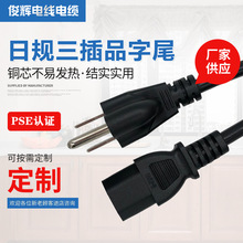 ��Ҏ�Դ�� PSE�՘�����Ʒ��β�Դ�� 3*1.25ƽ����X�O����^��