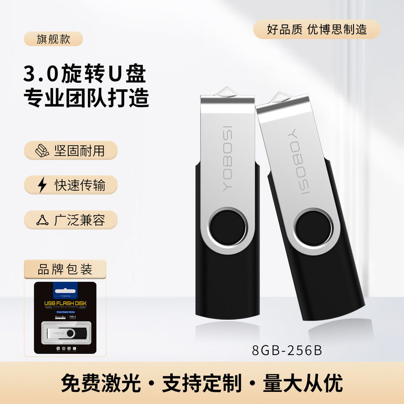 跨境旋转u盘定制usb手机两用32g车载金属大容量优盘64g招投标礼品|undefined