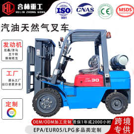 汽油LPG双燃料天然气丙烷叉车液化石油气2吨2.5吨3吨5吨 柴油叉车