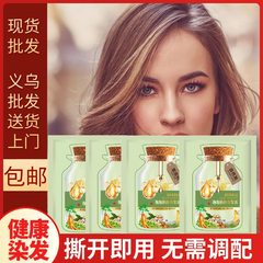 緑の袋の泡は植物の染毛クリームの黒と茶色を染めます。