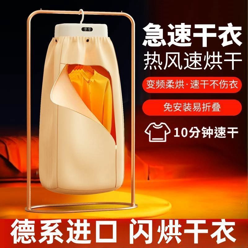 Intelligent Fully Automatic Fast Dryer Household Clothes Dryer Small Adult Dryer Mite Removal Dormitory Drying Clothes Ld