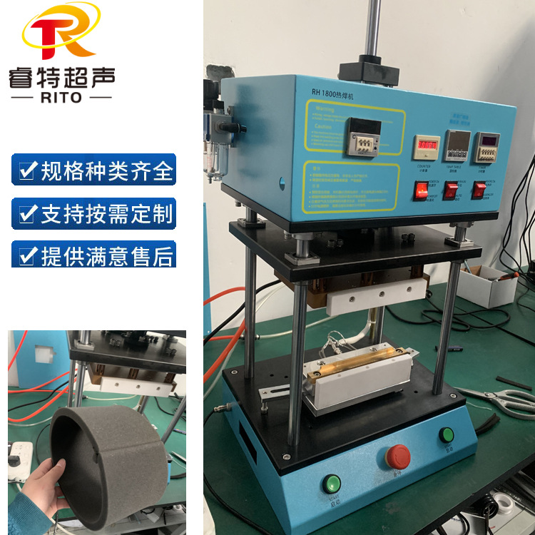 海绵热熔焊接机小型热熔焊接设备双面电加热小热板焊接模具工装