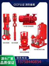 消防泵水泵自动喷淋泵室内消火栓泵增压稳压成套设备离心式管道泵