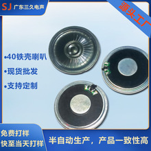 定制铁壳扩音扬声器喇叭耳机蓝牙头戴式40mm30mm低音蓝牙直连