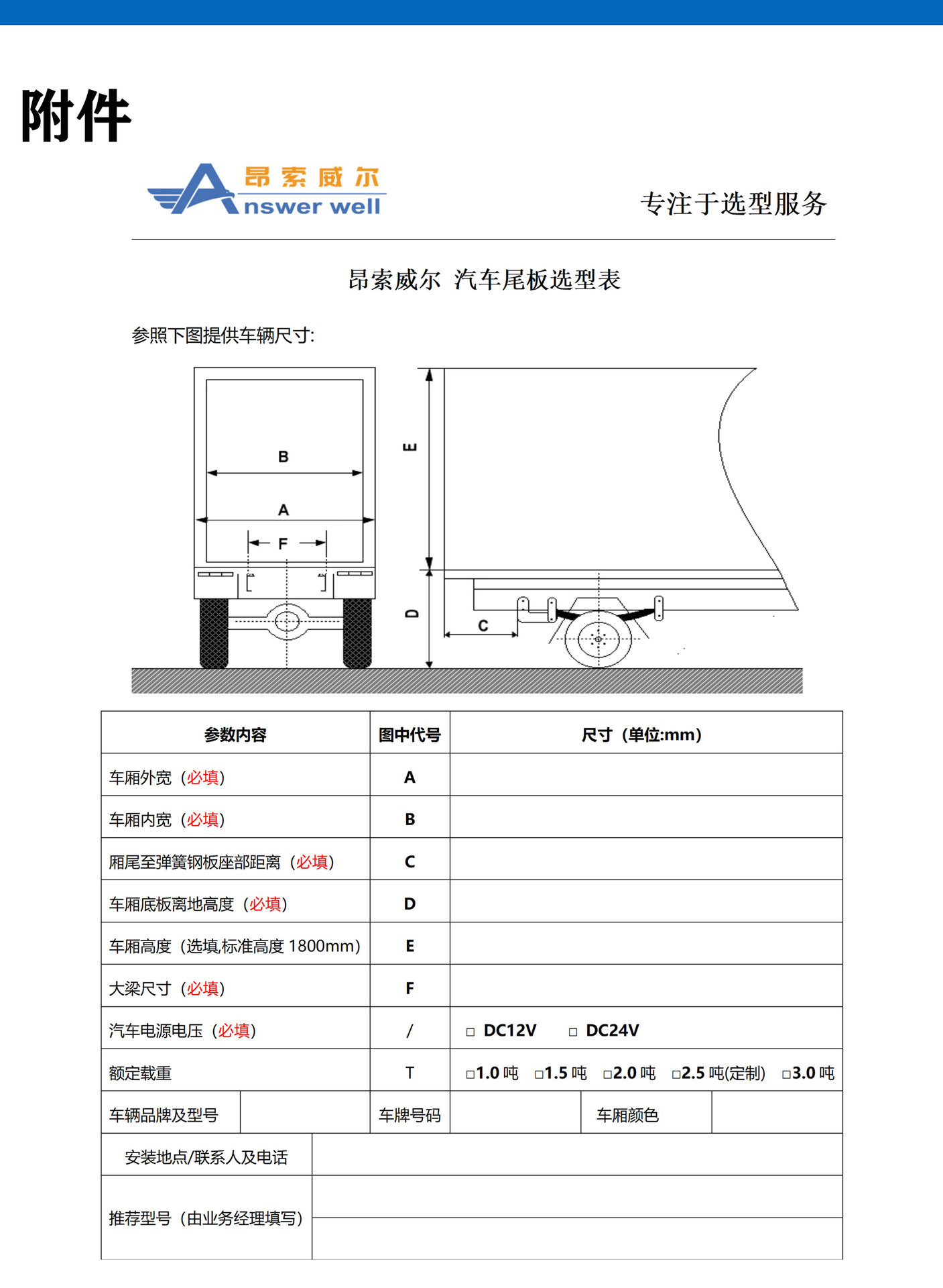 Source Factory Niulipus Car Van Refrigerated Truck Golden Bull Tailgate Lift for Loading and Unloading Goods
