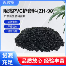 �S�ҹ���pvc�����w����ȼ��|늾��o����ZH-90��ɫpvc�����w��