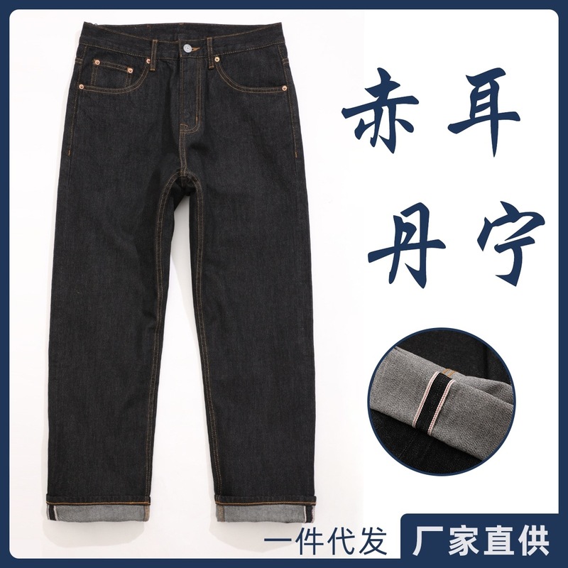 [Red Ear denim] washed black straight casual jeans ameikaji American retro trousers for men