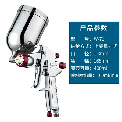 Paint High Atomization Spray Gun Sheet Metal Spray Repair - premium-w-71g-caliber-13
