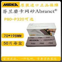 进口磨卡网砂耐磨不易破磨卡网砂