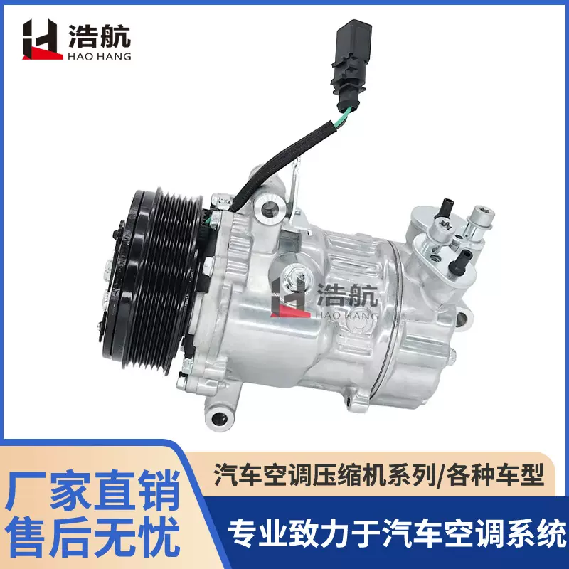 厂家直销 适用于大众捷达 6V 6PK 汽车空调压缩机 冷气泵 汽车配