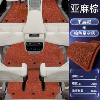 Modelə uyğun ayaqaltı – Modification Accessories, Trunk Mat Supplies - denza-n8l2025-model-double-layered-floor-mats-linen-brown-brown-thickened-starry-sky-blanket-anti-fouling-and-anti-wrinkle
