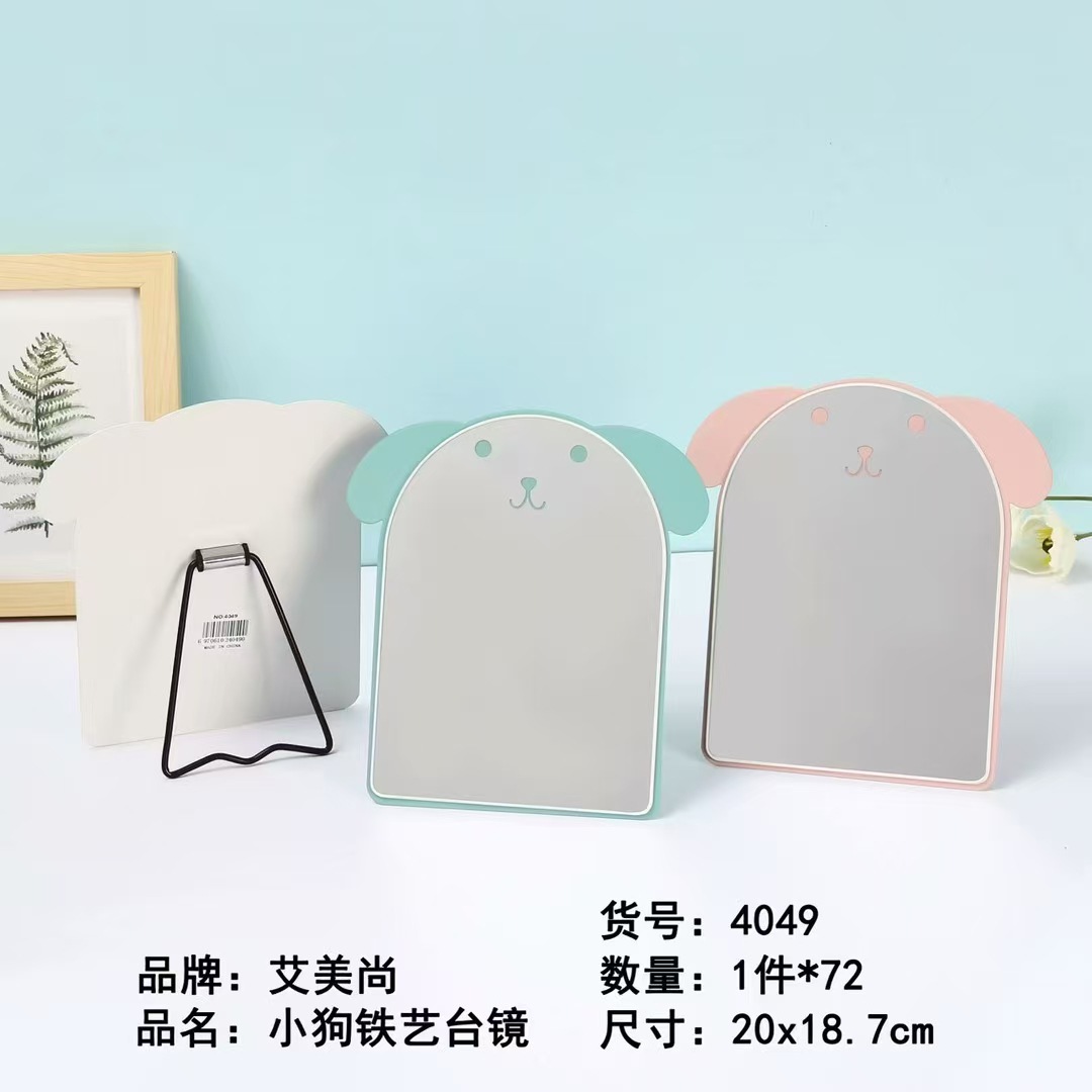 4049小狗铁艺台镜