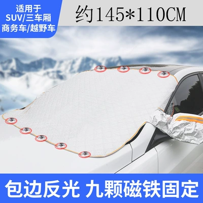 Cover Heat Insulation Sunshade — Car snow shield - nine-magnets-mosaic-full-edge-reflective-strip-145x-110cm