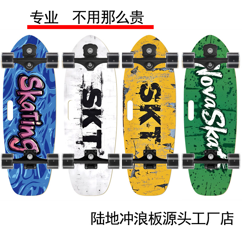 Land Surfboard Children's Skateboard for Boys and Girls Beginners Pedal-Free Adult Youth Land Surfboard Cross-Border Skateboard