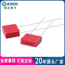 ��Ʒ����У������CBB21B 153K1500V 0.015uf��С��CBB��Ĥ������