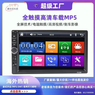 7inch Car-Mounted Carplayauto Bluetooth Mp5 Player Radio Mp4Mp5 Wireless Carplay Cross-Border Qualification