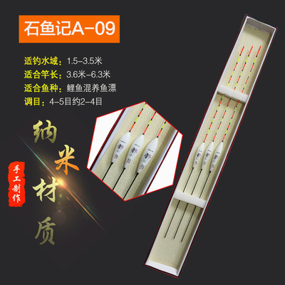 盒装钓鱼漂浮标加粗2目漂尾浮漂15目鲫鲤综合漂垂钓渔具配件批发|ru