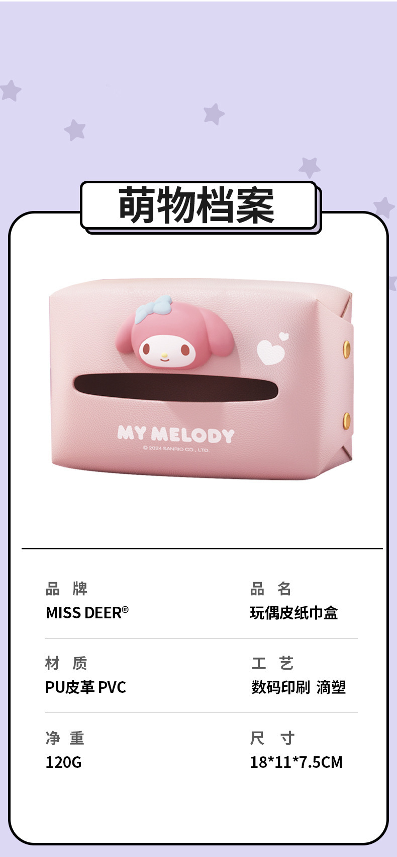 Sanrio Car Tissue Box, Car Tissue Holder, Tissue Storage Hanging Bag, Multifunctional Tissue Box for Car Armrest Box