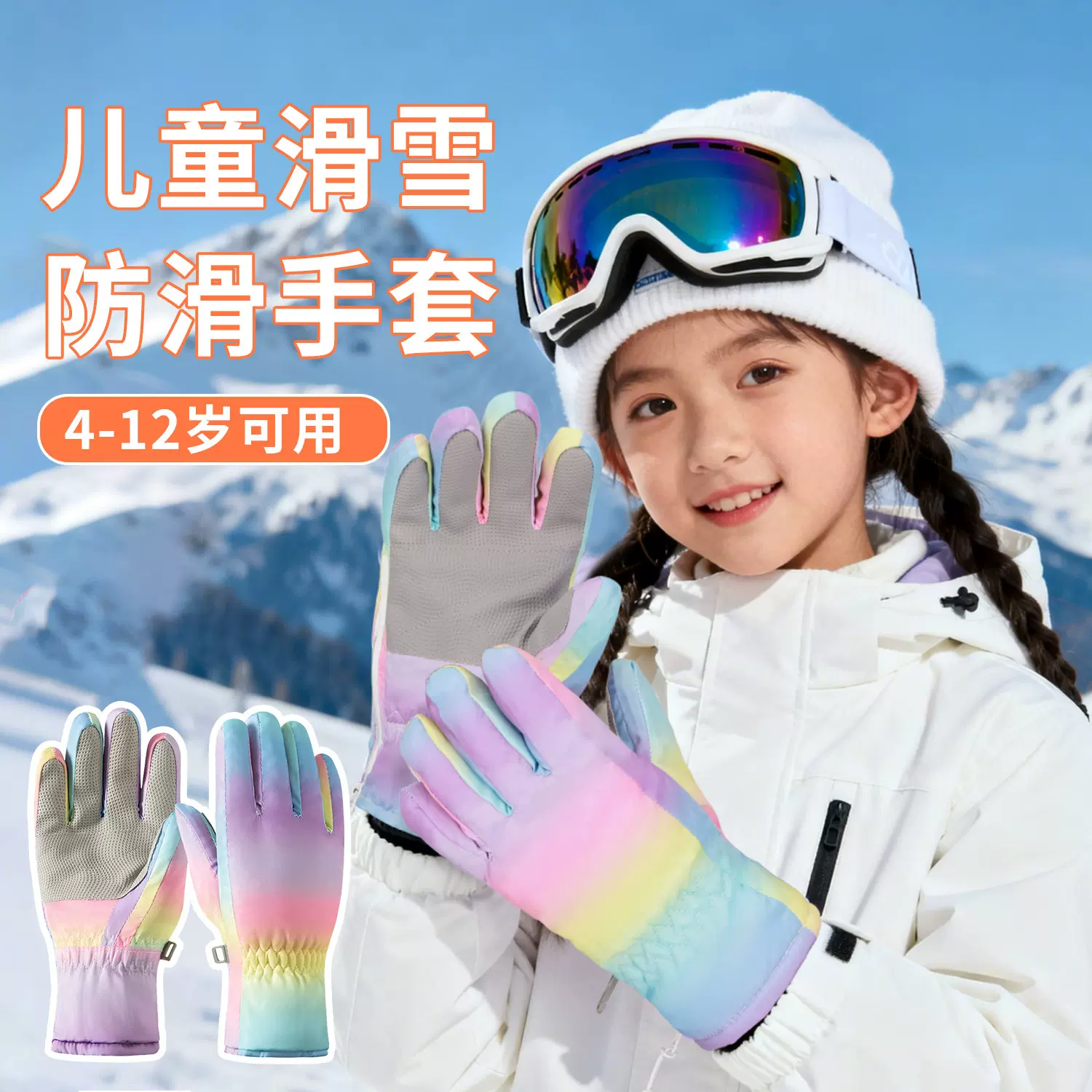 冬季滑雪手套 男女款加厚防泼水防滑触屏 户外摩托车骑行毛绒装备