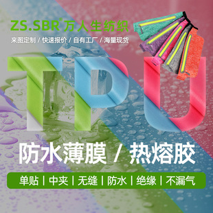 ᘿ������������ͺ�TPU͸�����ˮ�ܲ����������R����tpu�ͺ�����