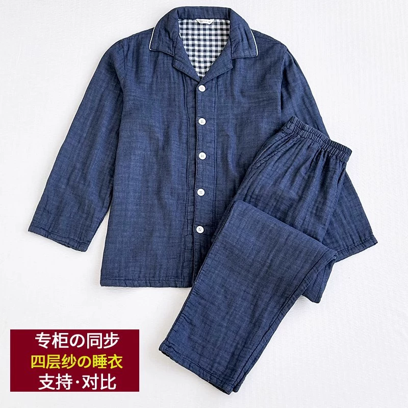 MUJ высококачественная хлопковая четырехслойная марлевая домашняя одежда, женские утолщенные зимние пижамы, мужские свободные комплекты из двух предметов большого размера