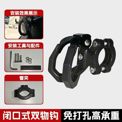 Delivery service front-mounted electric vehicle hook, multifunctional motorcycle hook, universal front-mounted hook for electric bikes (Other Electric Vehicle Accessories) - universal-hook-with-pipe-clamp-universal-for-all-electric-vehicles