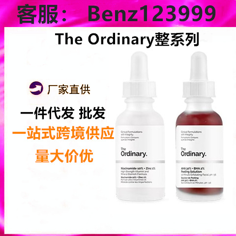 The Ordinary30%果酸+水杨酸精华烟酰胺去角质刷身粉刺咖啡因外贸