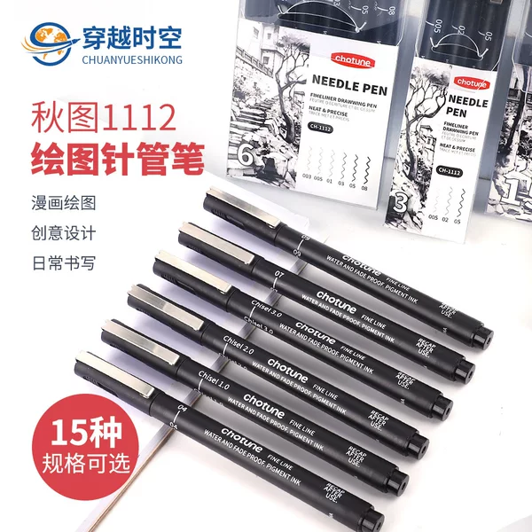 Autumn-Themed Perspective Window Needle Pen Set for Beginners, Specifically for Student Animation Design, Sketching, and Hand-Drawing with Full Needle Tips