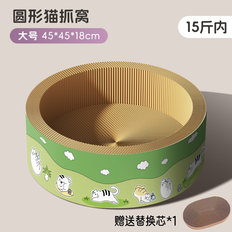 加深圆形猫抓板猫窝玩睡一体耐磨不掉屑四季通用玩具新型猫抓板窝|undefined