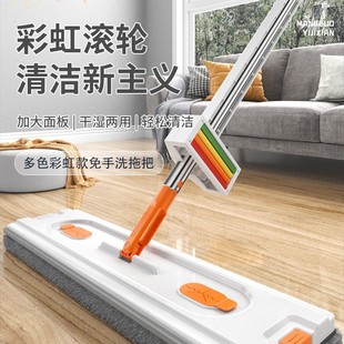 Rainbow Roller Squeeze Horizontal Mop with Built-In Water Scraper Mop Wet and Dry Hand-Free Flat Mop