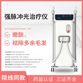 强脉冲光治疗YC-A1仪美容院专用医用OPT嫩肤光子院线同款YOUWEMED