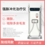 嫩肤同款光子医用仪