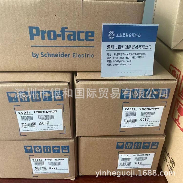 Proface普洛菲斯人机界面PFXGP4402WADW现货！现货！即拍即发！！