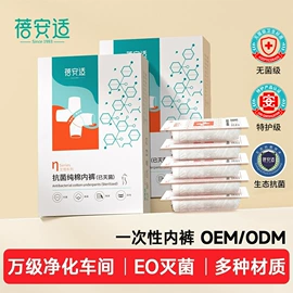 一次性内裤;其他一次性;一次性酒店品